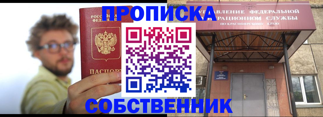 прописка для школы в Тосно