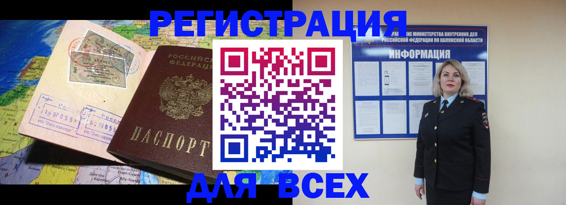 купить прописку в Тосно