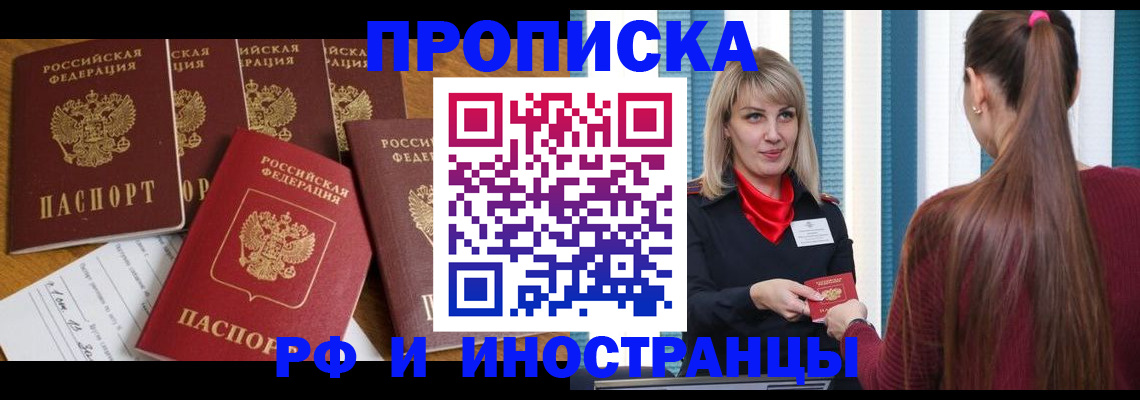 временная регистрация гарантия в Тосно