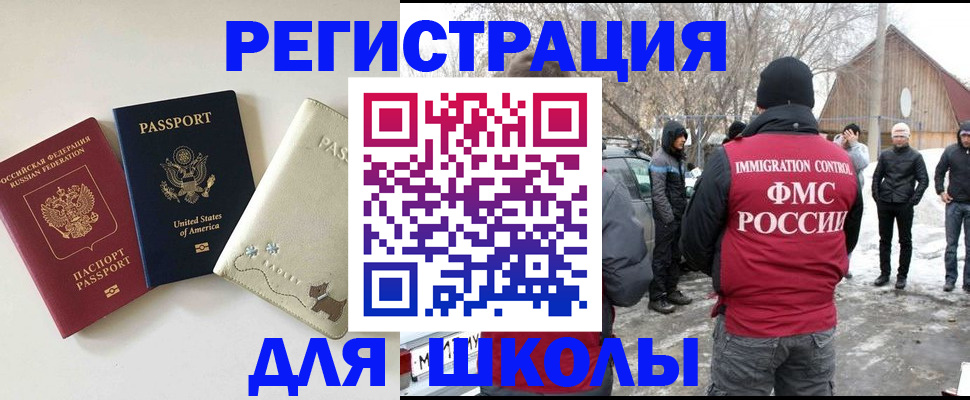 временная регистрация в Тосно