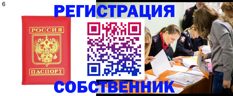 временная регистрация в Тосно