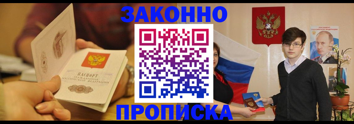 прописка для школы в Тосно