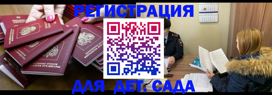 купить прописку в Тосно