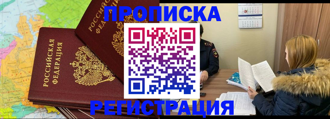 временная регистрация поиск в Тосно