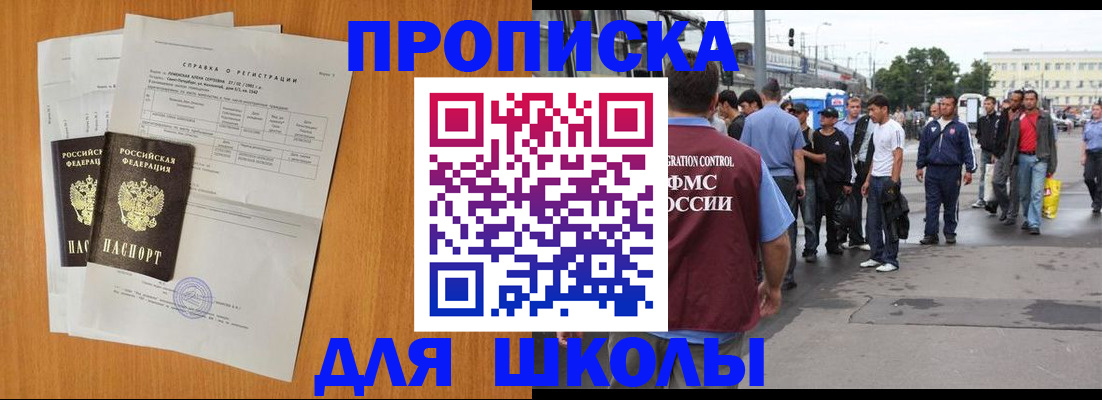 прописка для военкомата в Тосно