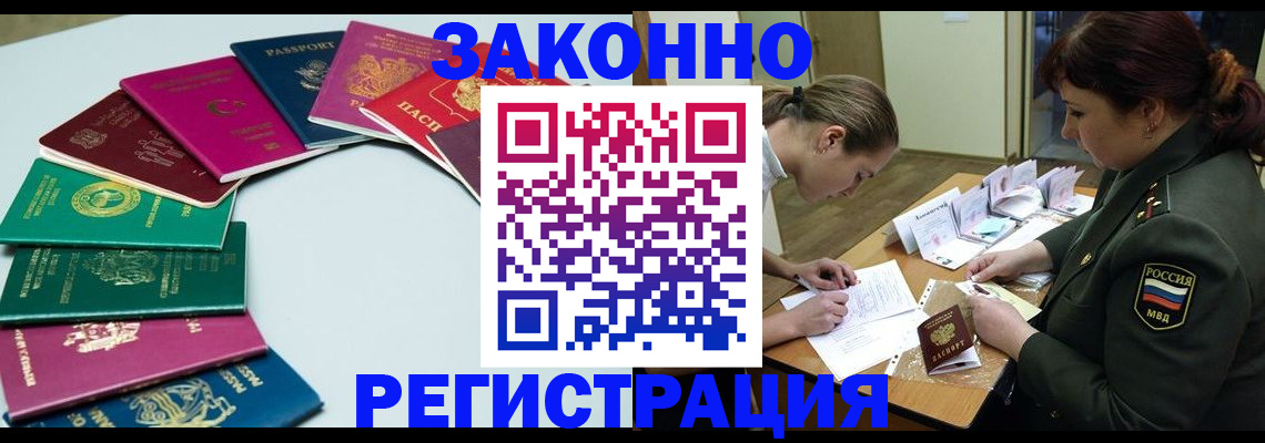 прописка регистрация в Тосно